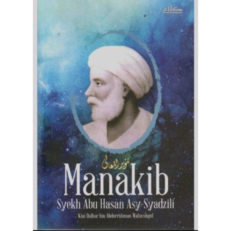 Manaqib Syekh Abu Hasan Asyi-Syadzili