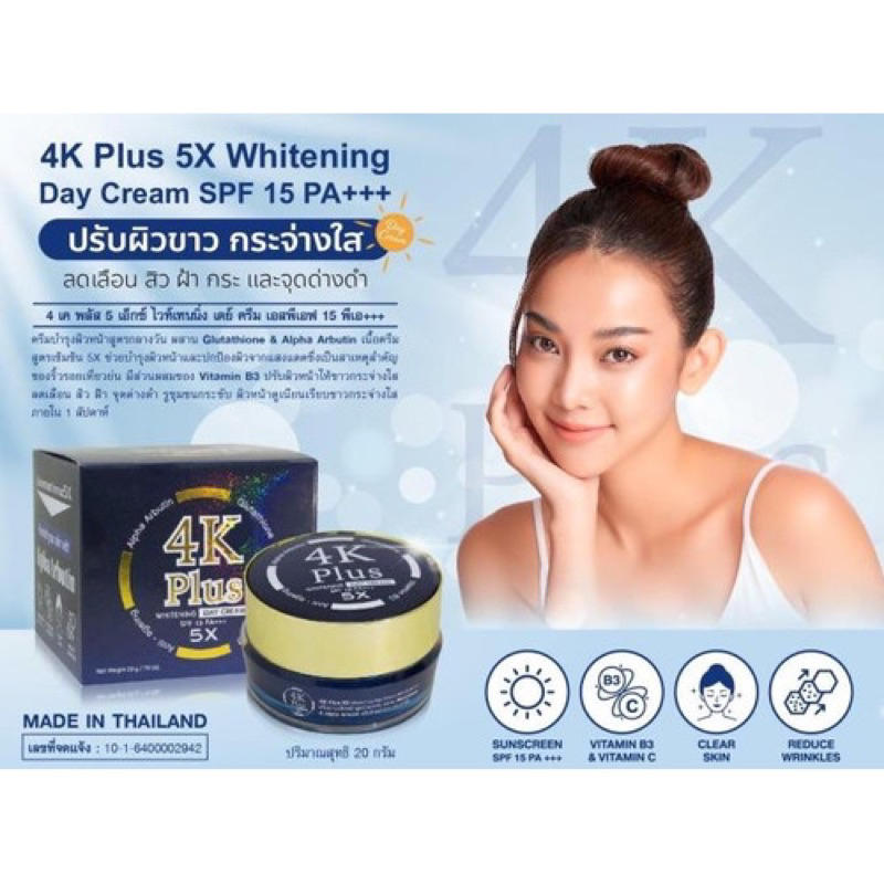 4K Plus Whitening Day Cream Protection SPF15 PA+++ Pencerah wajah