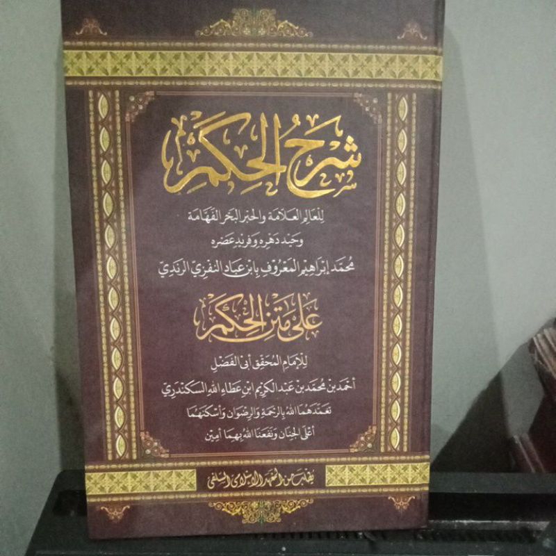 kitab Hikam Ibnu athoillah