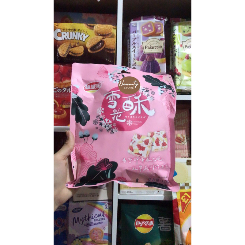 

Fupaiyuan Nougat Snowflake Crisp Cookies & Cranberry ECER