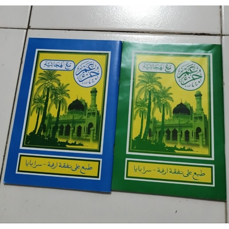 TURUTAN Metode Baca Al Qur'an Dengan Cara Memahami Huruf-Hurufnya