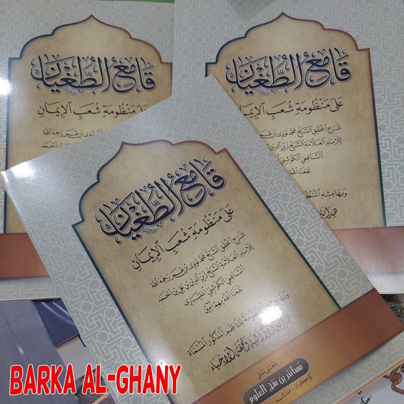 Qomi'ut Tughyan Makna pesantren Qomi'ut Tughyan Syu'bul Iman makna pethok