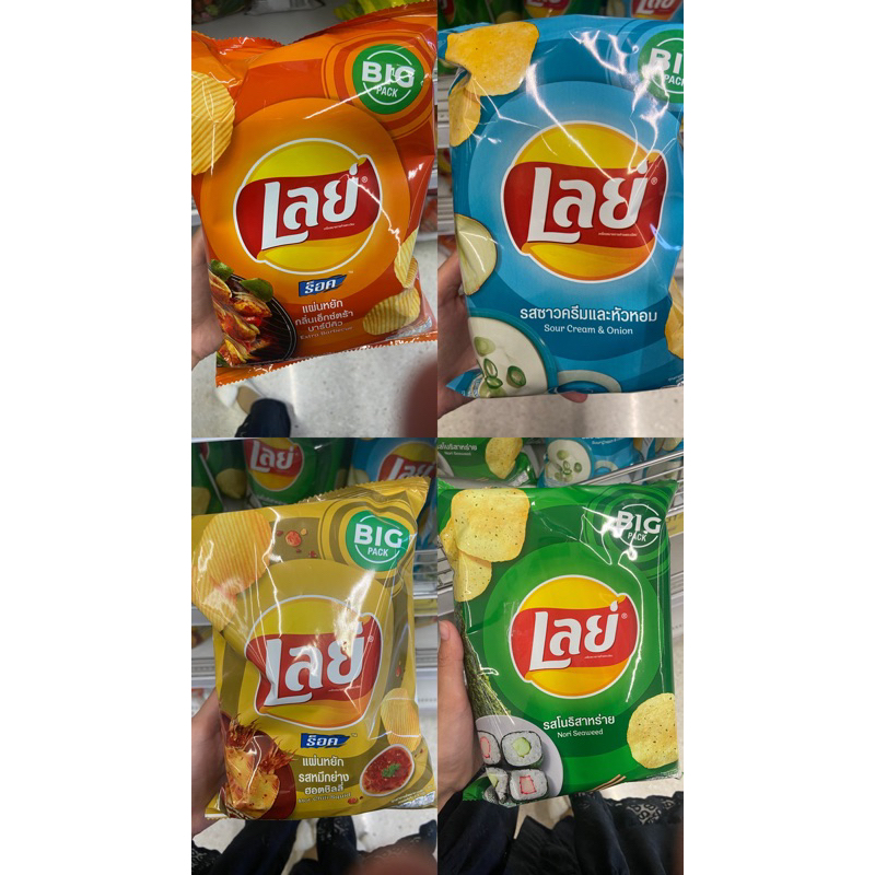 Lays thailand
