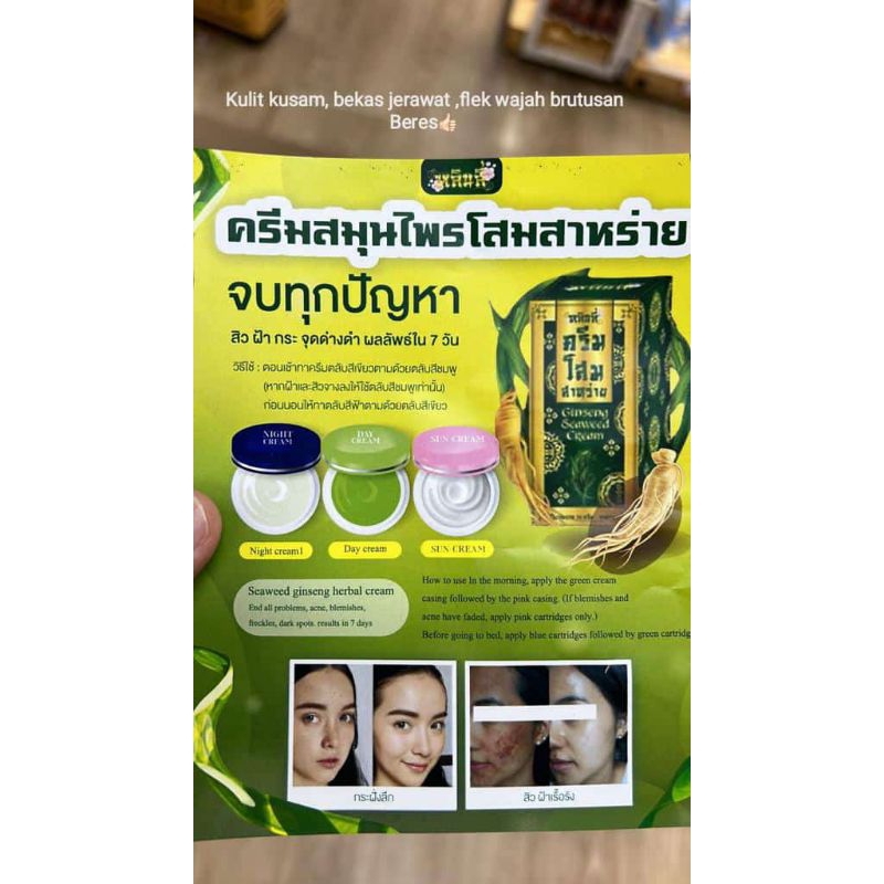 Seaweed ginseng herbal cream