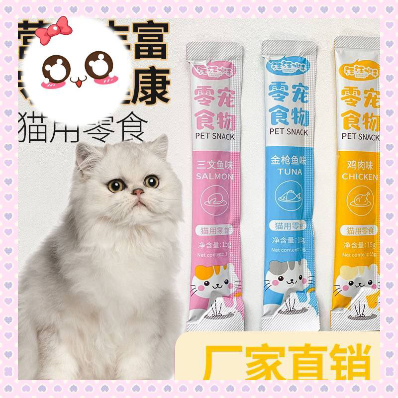 Snack Kucing Pet / Cemilan Kucing