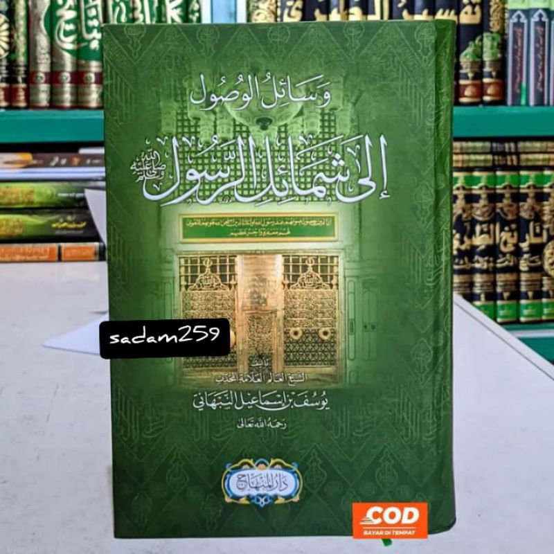 Wasailul Wushul Ila Syamail Rasul