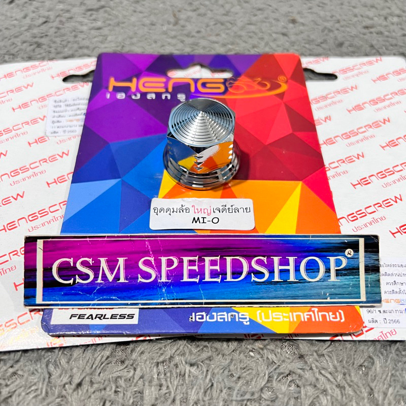 Baut Mur As Roda Belakang Probolt Stainless Chrome Mio Soul Mio Sporty  Soul Gt Lexi Motif Spiral