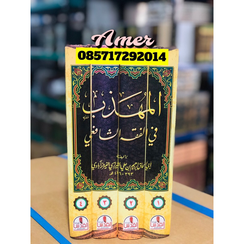 KITAB al Muhadzab fi Fiqh Imam Syafi'i 4 Jilid Cet Mesir al Quds | Muhadzab Imam Syafi'i 4 Jilid - i