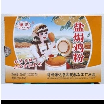 

Qian Ji Bumbu Ayam Garam