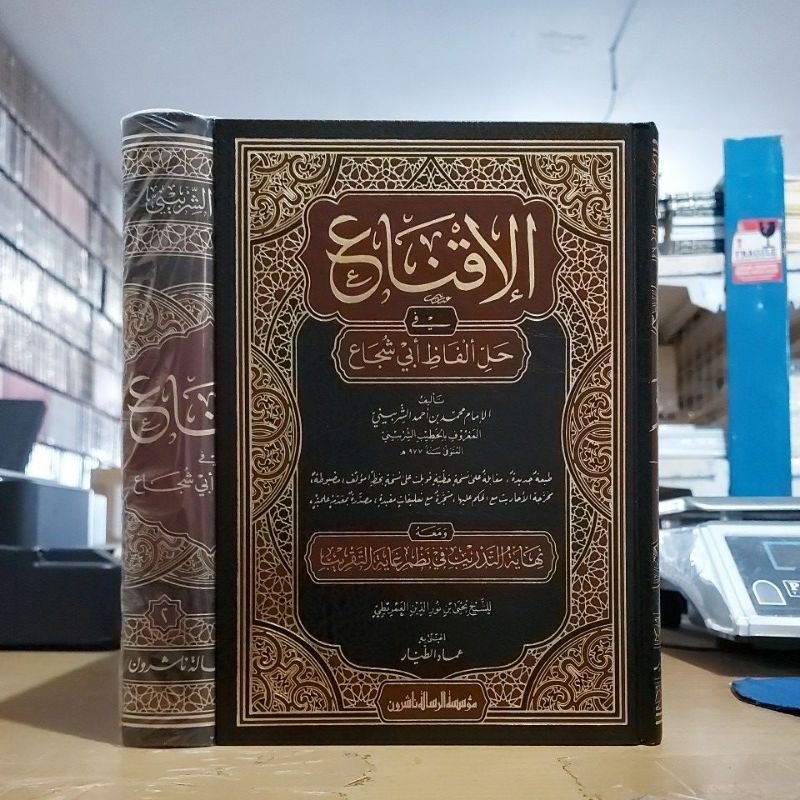Al Iqnak/ AL IQNA' Fi Halli Alfadz Abi Syuja 2 Jilid Cetakan Muassasah Risalah