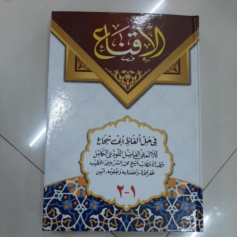 IQNA' / KITAB IQNA' DUTA ILMU