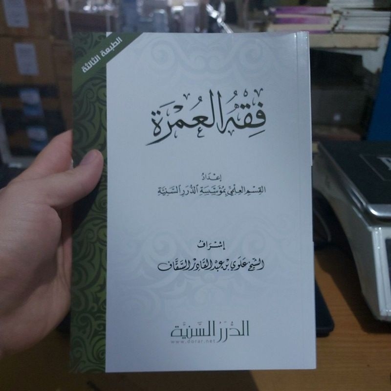 Fiqhul Umroh SOFTCOVER Cetakan Duror Saniyah فقه العمرة غلاف شموا طبعة الدرر السنية