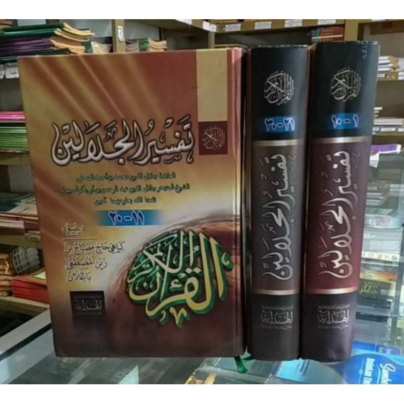 Tafsir jalalain makna jawa pegon