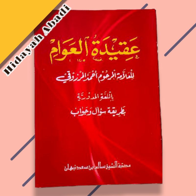 Terjemah Aqidatul Awwam / Awam Makna Madura