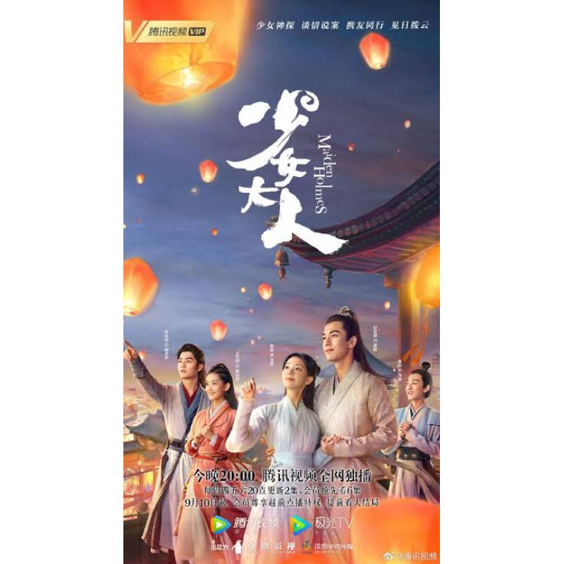 Serial Drama Mandarin: MAIDEN HOLMES