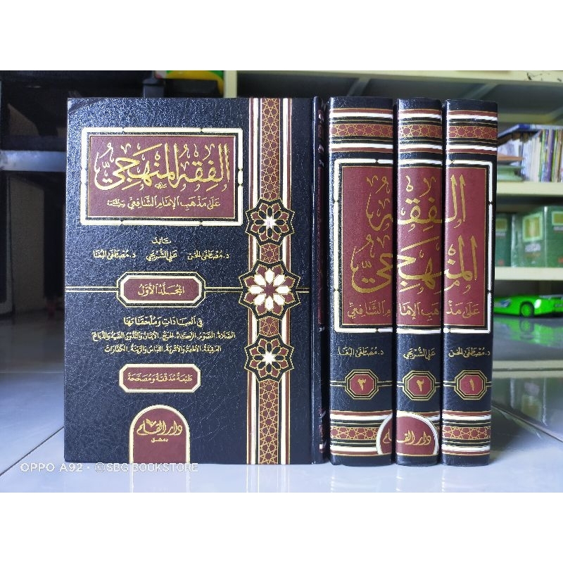 Fiqih manhaji