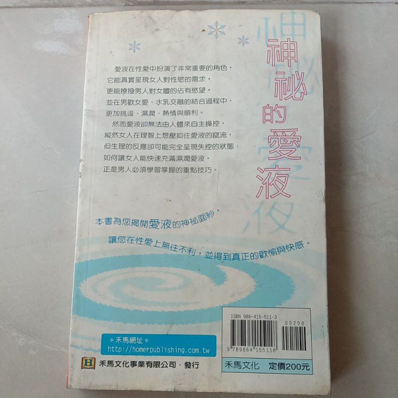 Buku Bahasa Cina Tentang Seks/Sexs