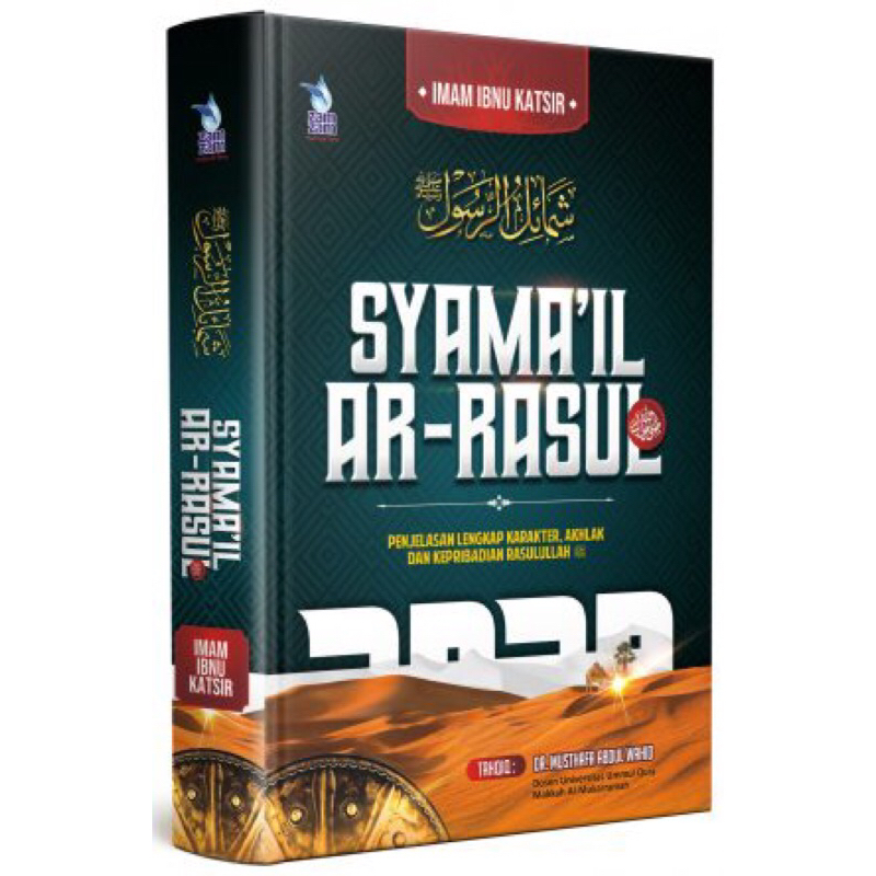 SYAMAIL RASUL (IBNU KATSIR)