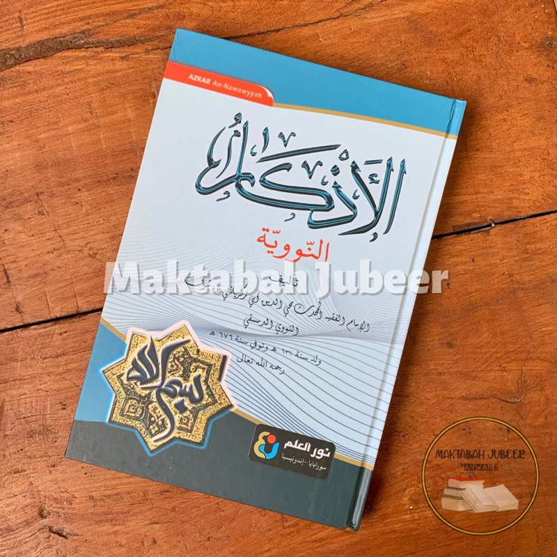 Adzkar Nawawi - Al Adzkar An Nawawi Lux Besar Nurul Ilmi