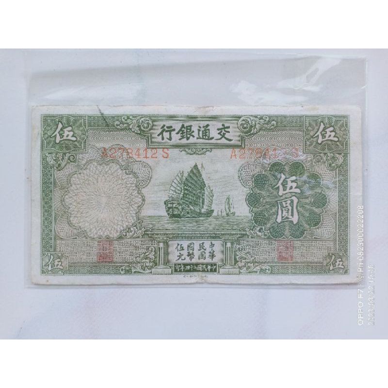 5 yuan bank of communication (china) 1935, baca deskripsi,