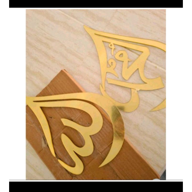 Hiasan acrylic kaligrafi lafadz Allah Muhammad 1 set