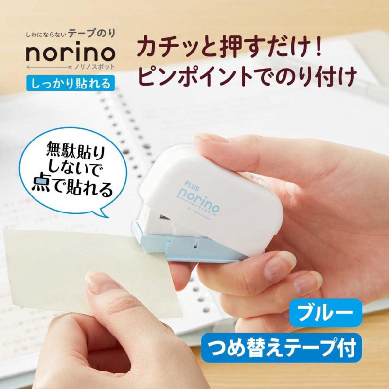 

Plus Norino Spot Stapler Like Glue Tape Press Type Adhesive Lem Perekat Kertas