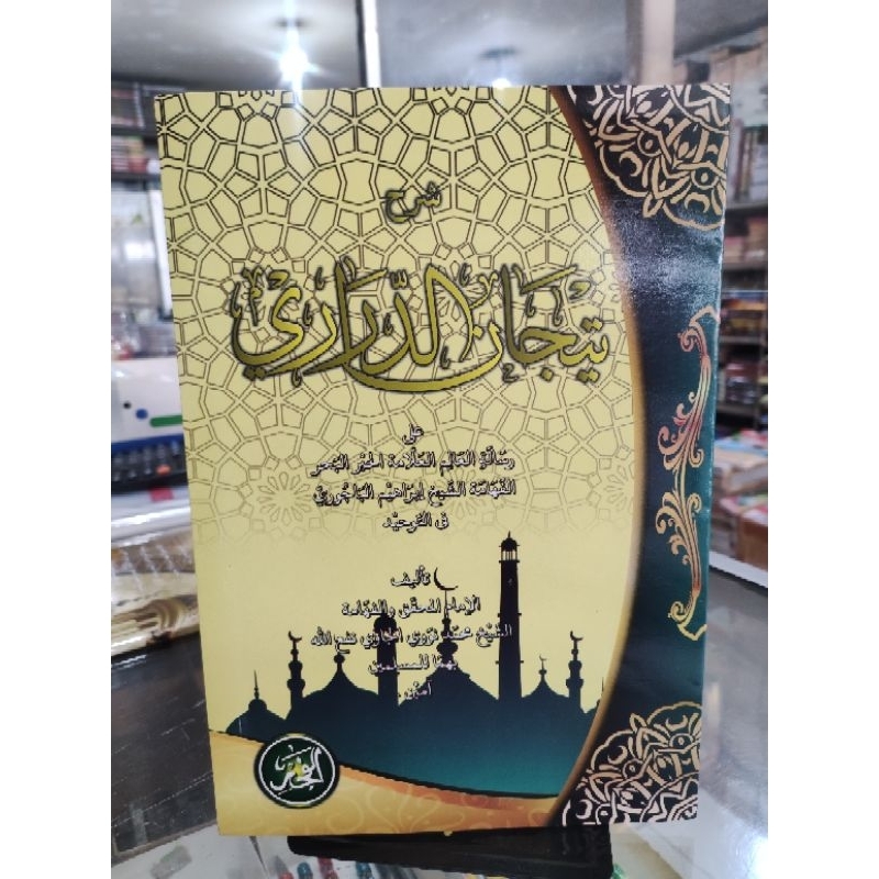 Sarah Tijan darori atau kitab Tijan Darori