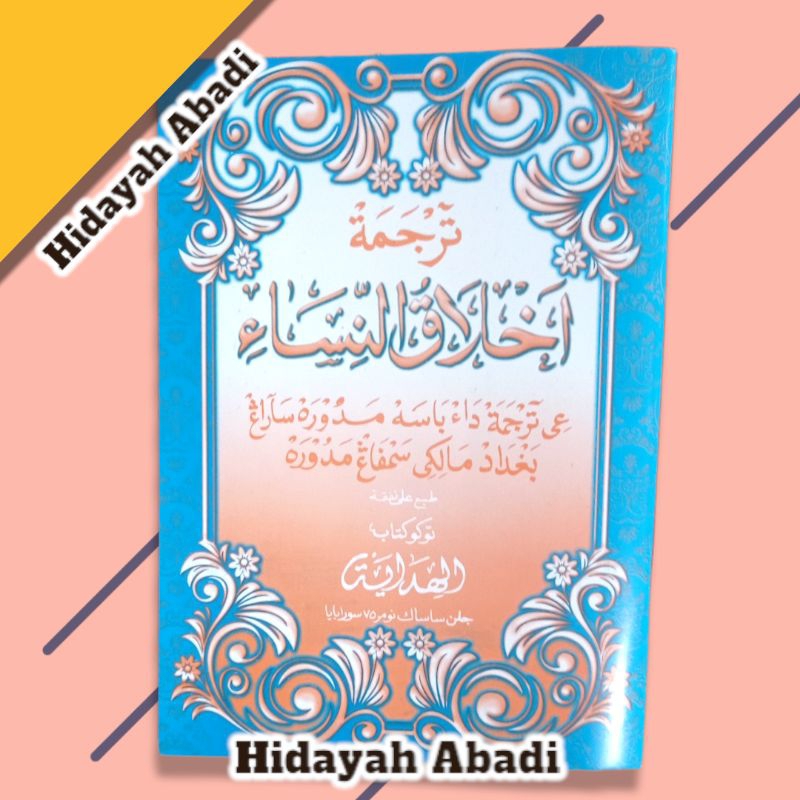 Akhlaqun Nisa' , Akhlakun Nisa , Terjemah Akhlaqun / Akhlakun Nisa' Makna Madura