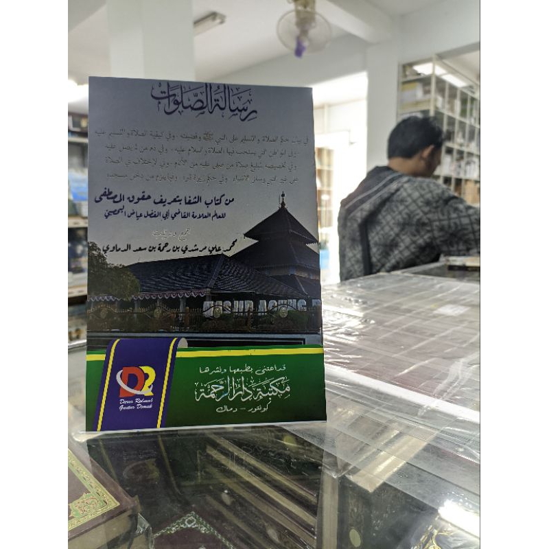 

kitab risalah sholawat soft cover kosongan