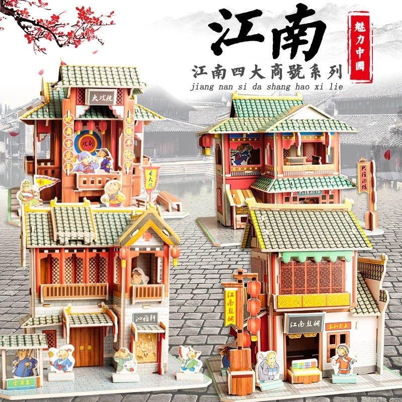 Mainan Edukasi Anak Puzzle 3D Miniatur DIY Jigsaw Besar Seri Chinatown