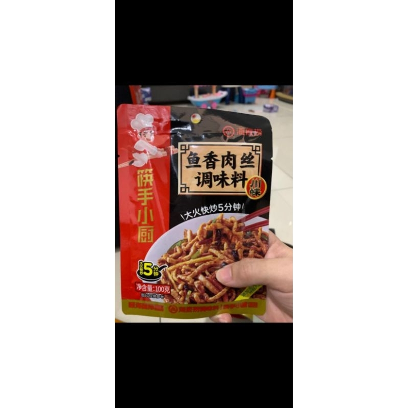 

海底捞鱼香肉丝 haidilao sheredded pork and fish shartered pork and fish daging suir dan ikan bumbu dapur