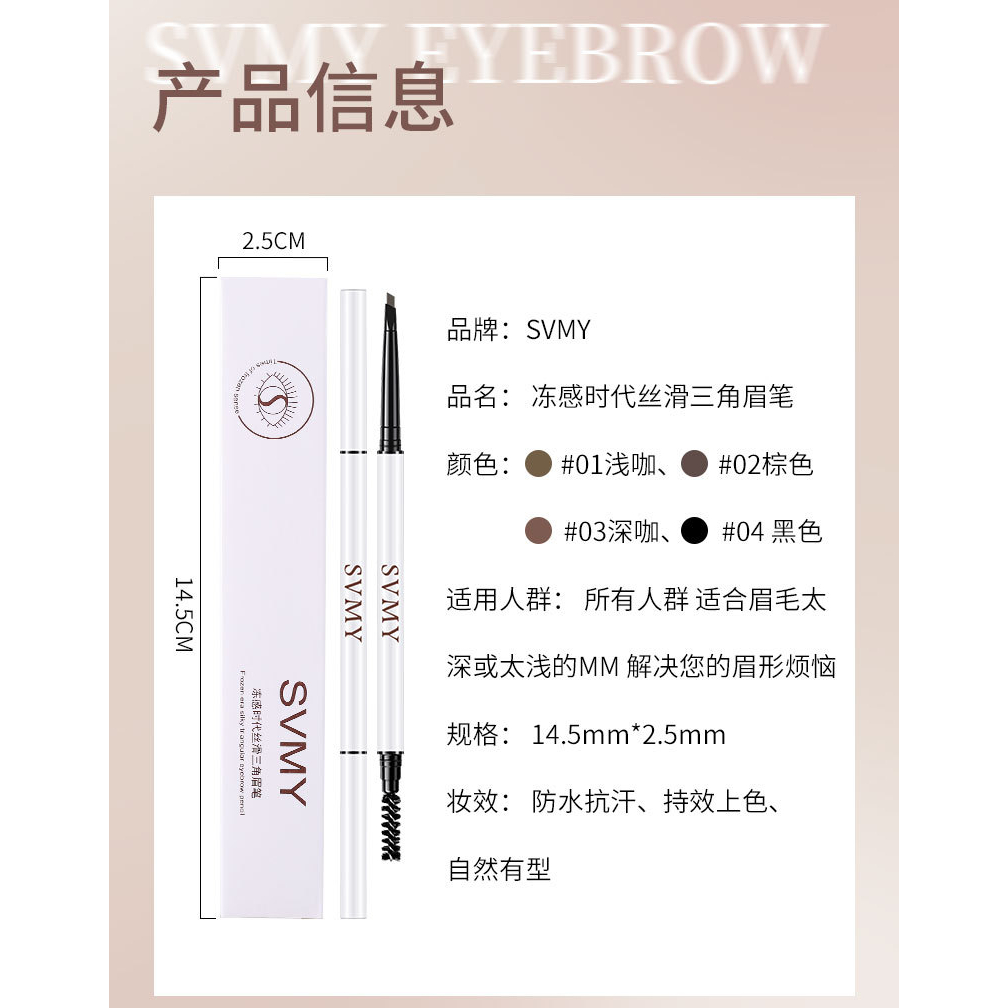 LM-863 SVMY Pensil Alis Eyebrow Colors Double Heads Eyebrows