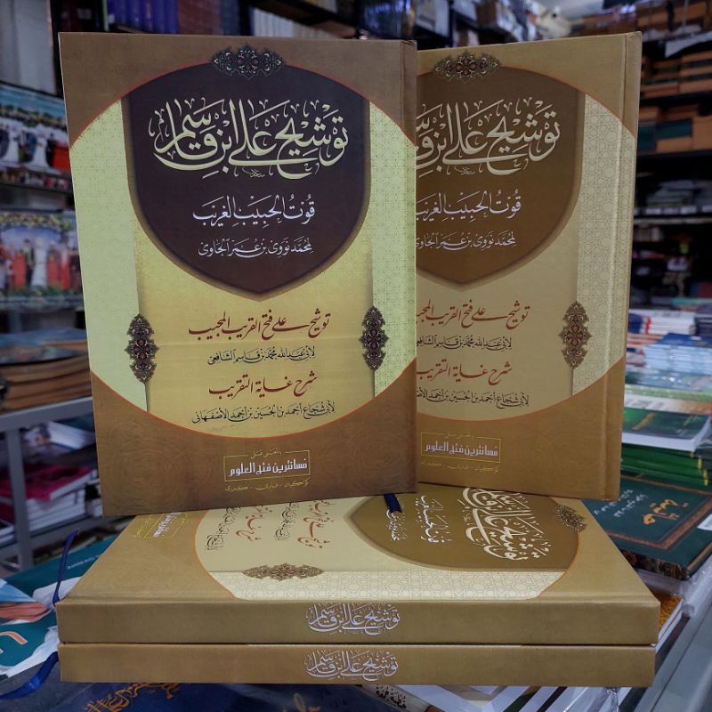 Tausyeh 'Ala Ibnu Qosim Makna pesantren/Tausyeh Makna Petuk/Tausyeh Makna Kwagean