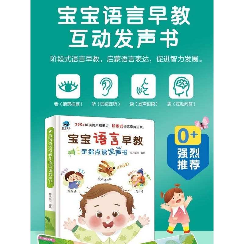 Soundbook mandarin press sound Mandarin book Chinese soundbook buku impor happychild