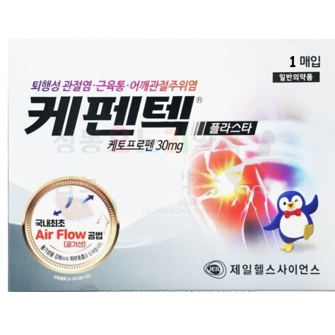 Kefentech Plaster per 1 Patch Hand Carry Koyo Korea
