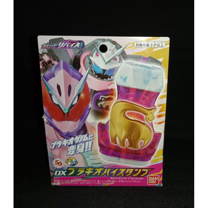 DX BRACHIO VISTAMP KAMEN RIDER REVICE