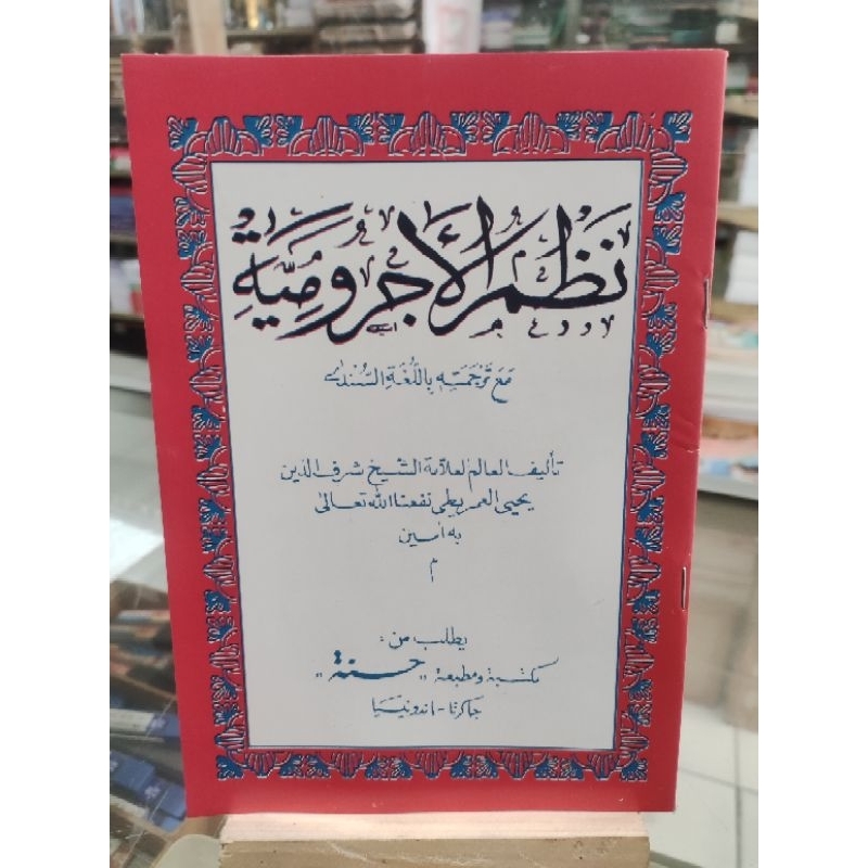 Nadhom Jurumiyah bahasa Sunda