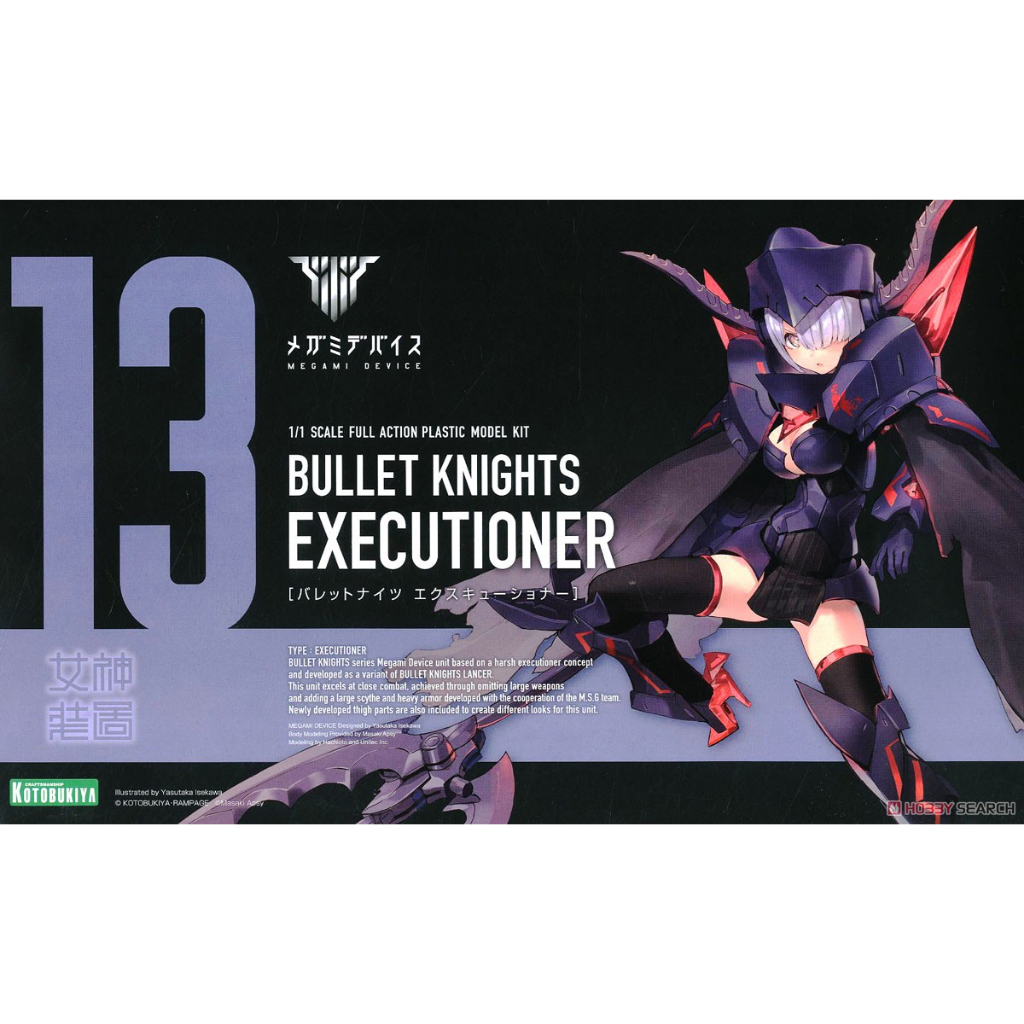 Kotobukiya Megami Device Bullet Knights Executioner
