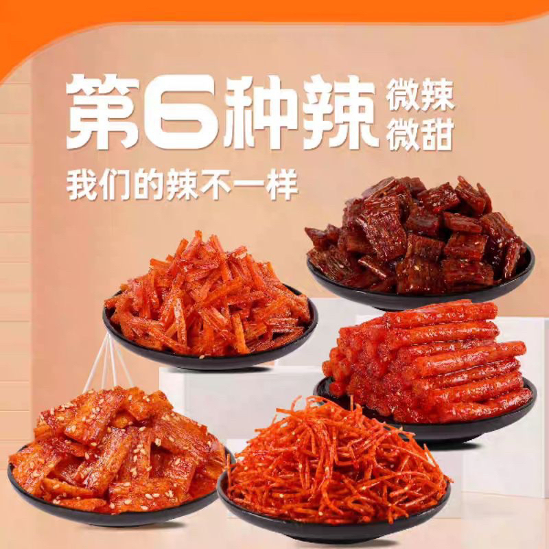 (HALAL) 思乡山第6种辣条 Shi Xiang Shan Latiao Mini 40g / 5 Macam Latiao