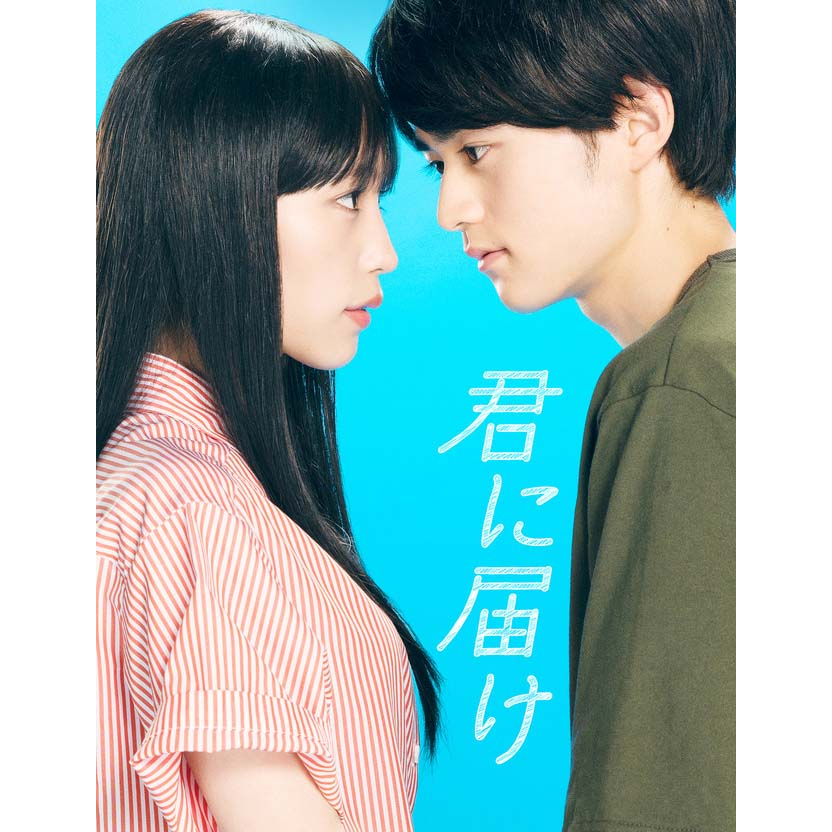 DVD Kimi ni Todoke From Me to You  LA