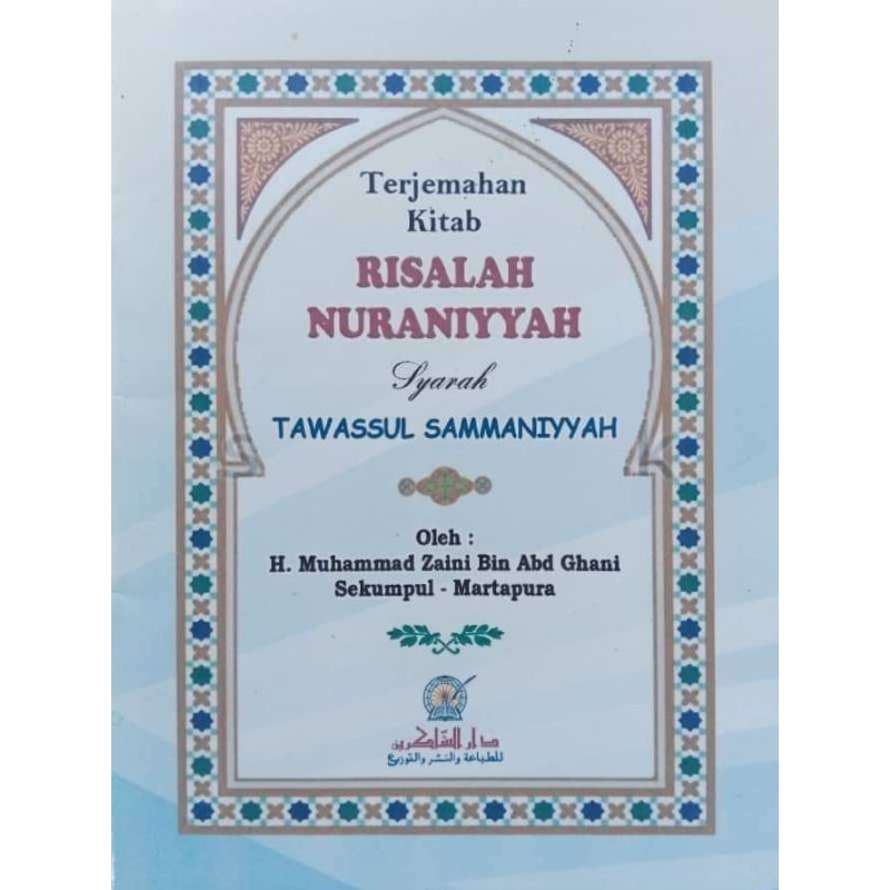 Risalah Nuraniyyah - Abah Guru Sekumpul