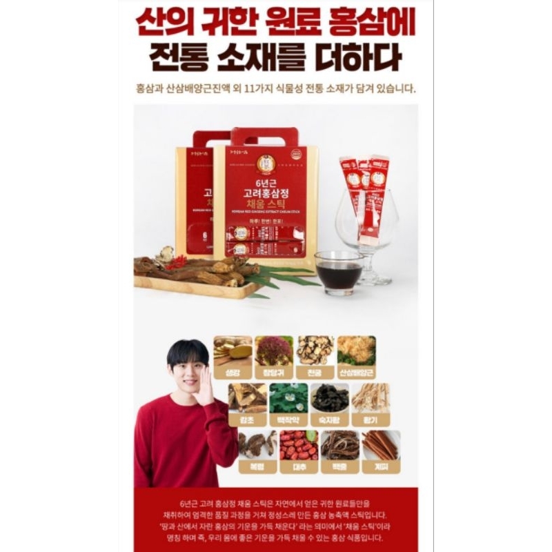 🇰🇷!!HALAL!!Korean Red Ginseng Extract Cheum Stick JUNGWONGSAM (1 biji)