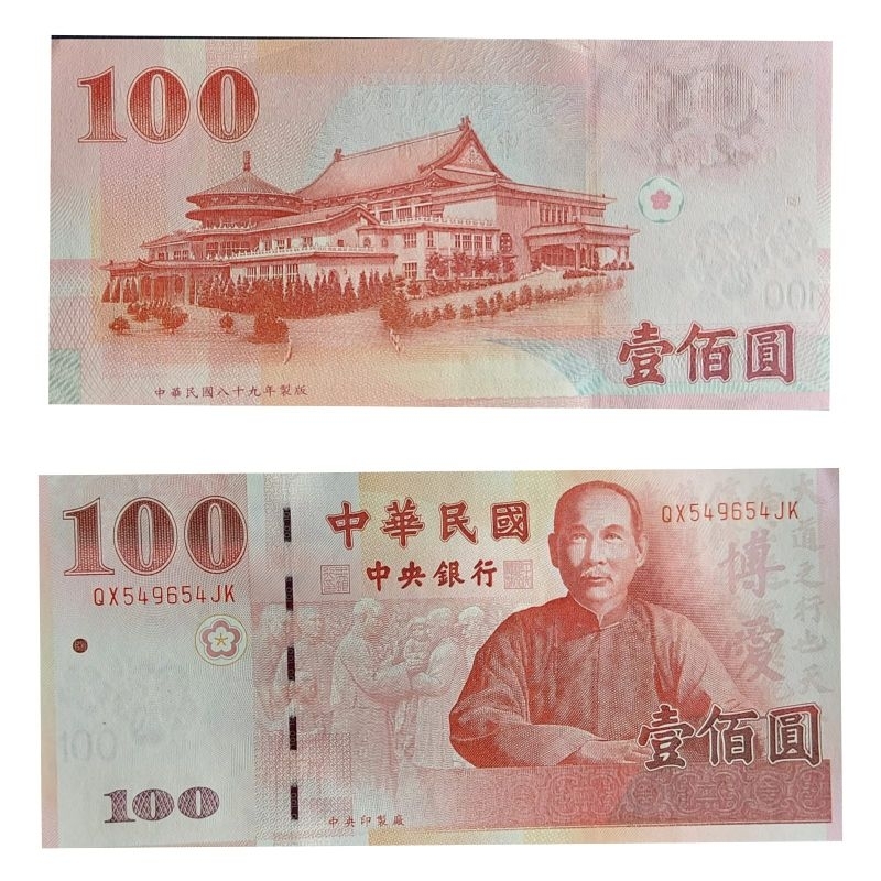 Uang Taiwan 100 Dollar NT 2011 Kondisi AUNC MULUS BAGUS Dijamin Original 100%