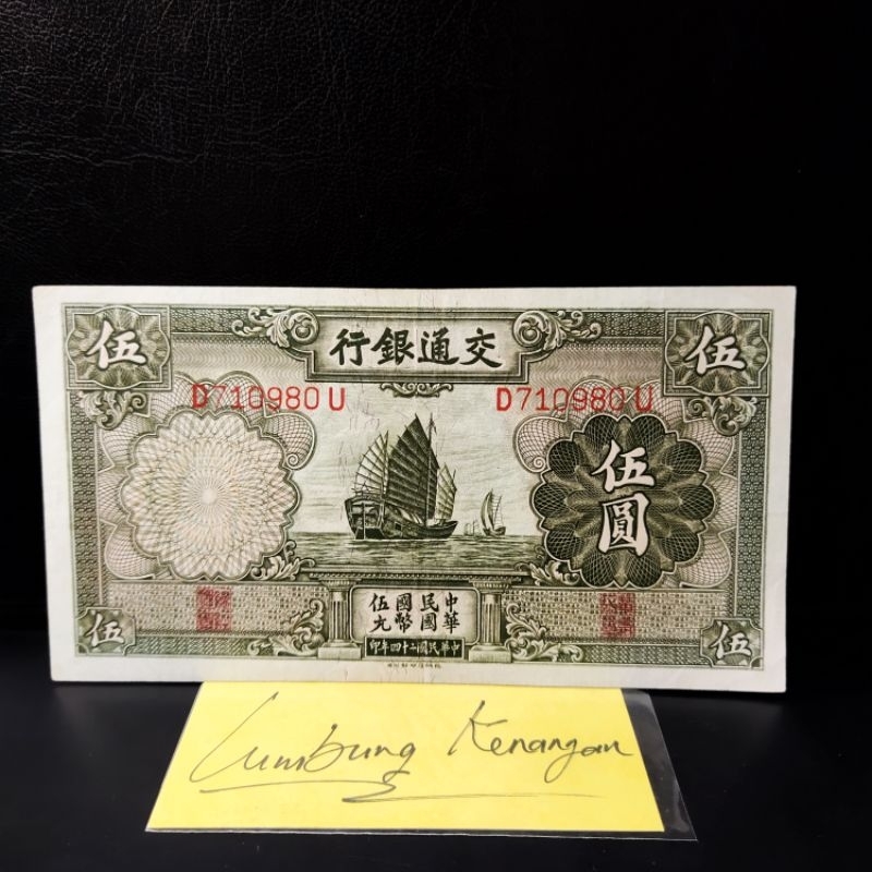 UA-6LK Uang asing China 5 yuan 1935