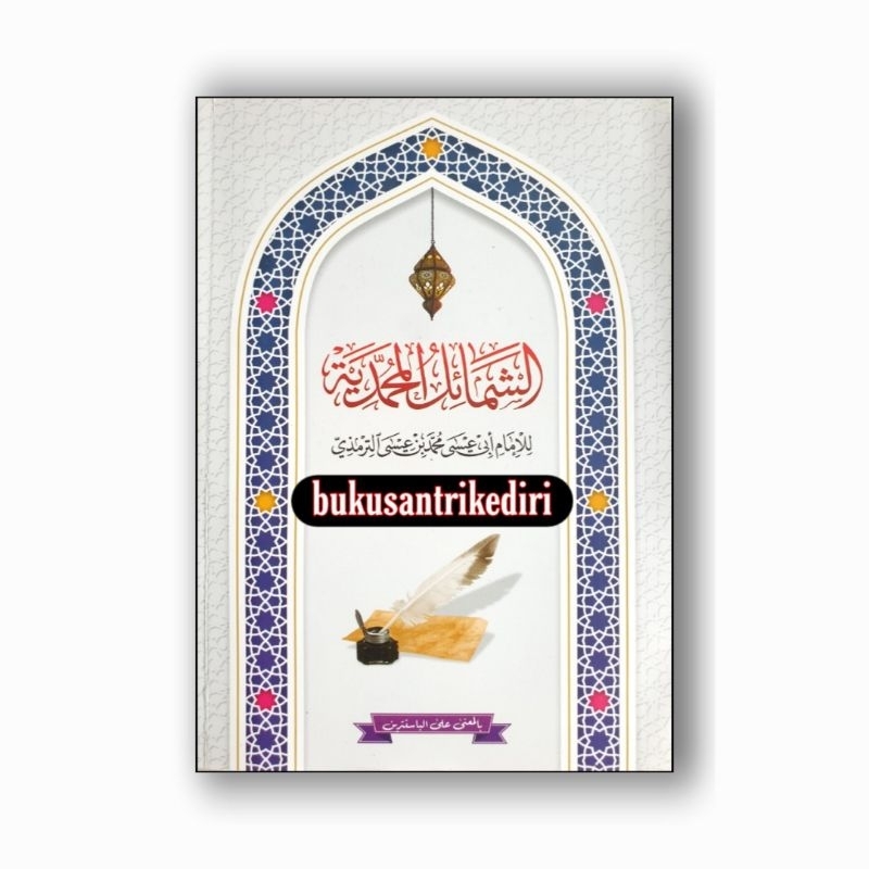 kitab as syamail al muhammadiyah as syamail al muhammadiyyah asy syamail al muhammadiyah asy syamail