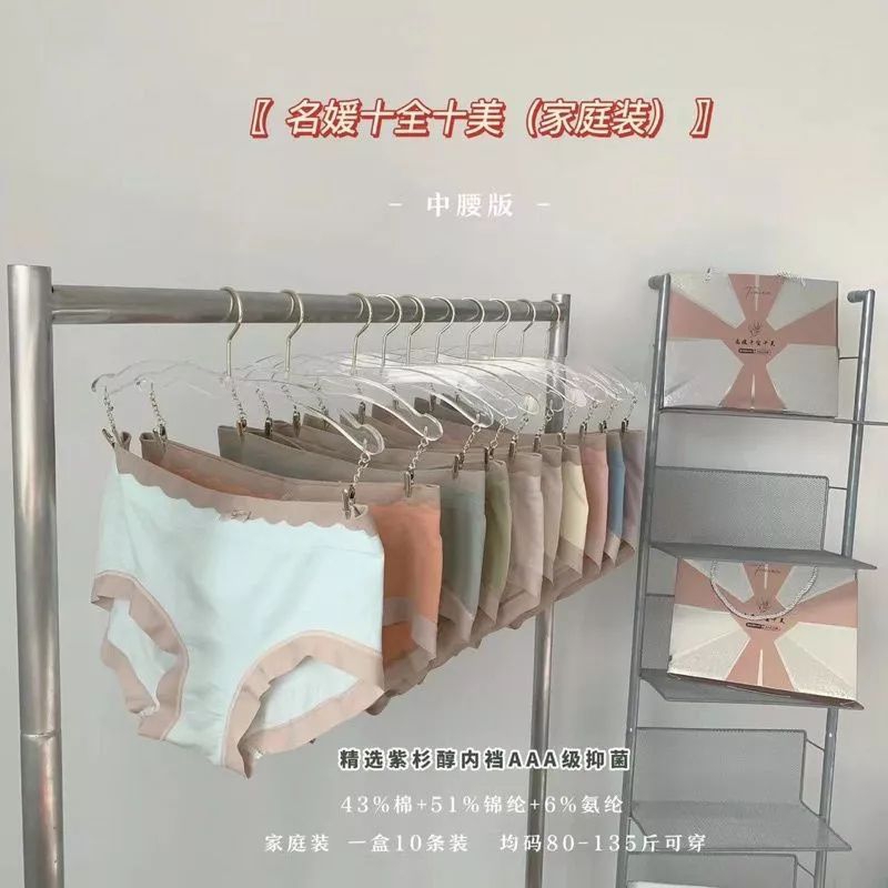 CELANA DALAM WANITA IMPORT CELEBRITY 1 BOX ISI 10 PCS, ANTI BAKTERI, PREMIUM