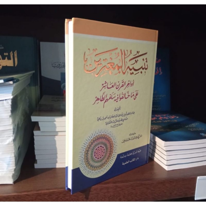 

tanbighul/tanbihul mugtharin/mugtarin