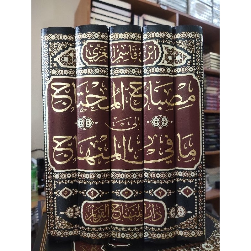 Misbahul Muhtaj Syarah Minhaj