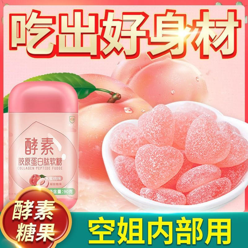 HALAL ENZYME COLLAGEN FUDGE WHITENING GUMMIES GUMMY 90gr