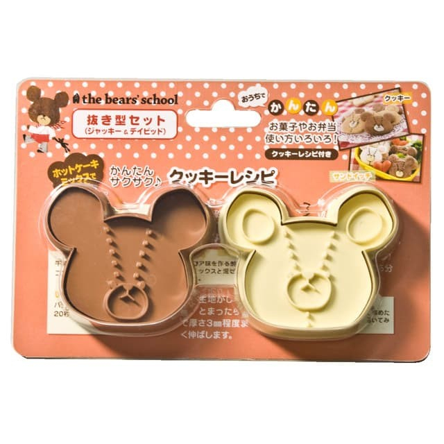 Bears School Cookies Punching Die Set